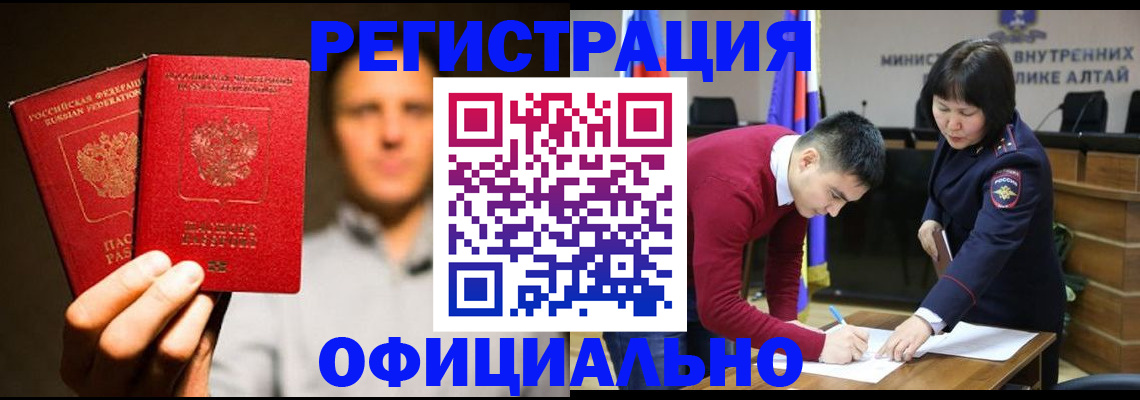 временная прописка в Новгородской области