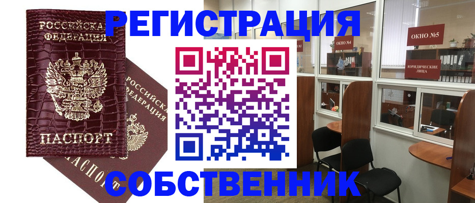 прописка ребенка в Новгородской области