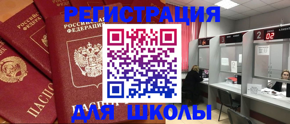 временная регистрация собственник в Новгородской области