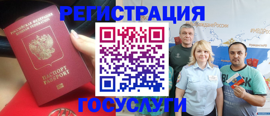 регистрация для школы в Новгородской области