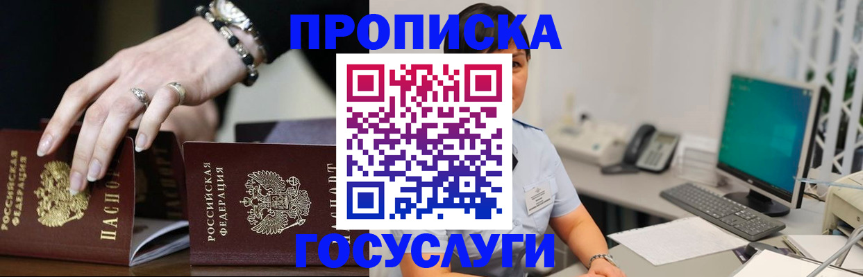 найти адрес прописки в Новгородской области