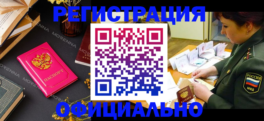 временная регистрация для школы в Новгородской области