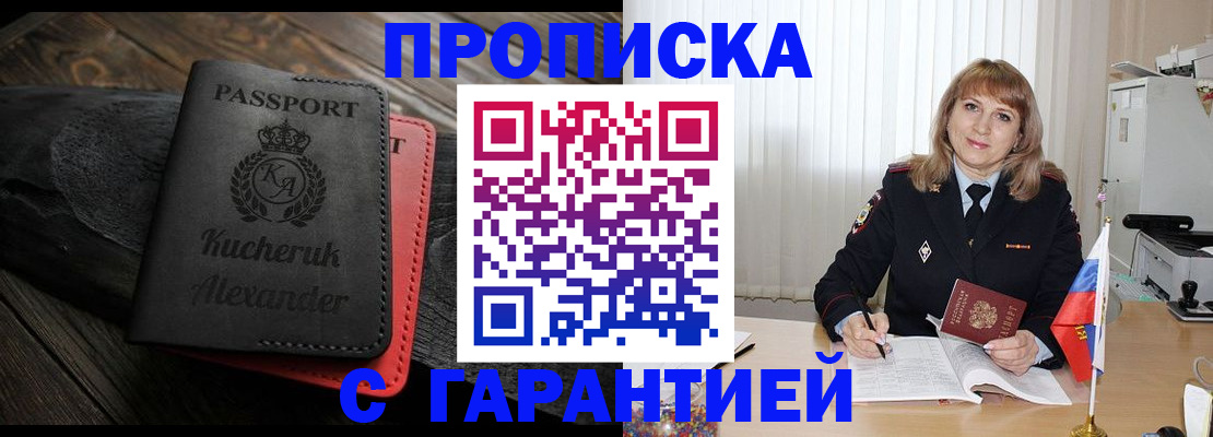 прописка для кредита в Новгородской области