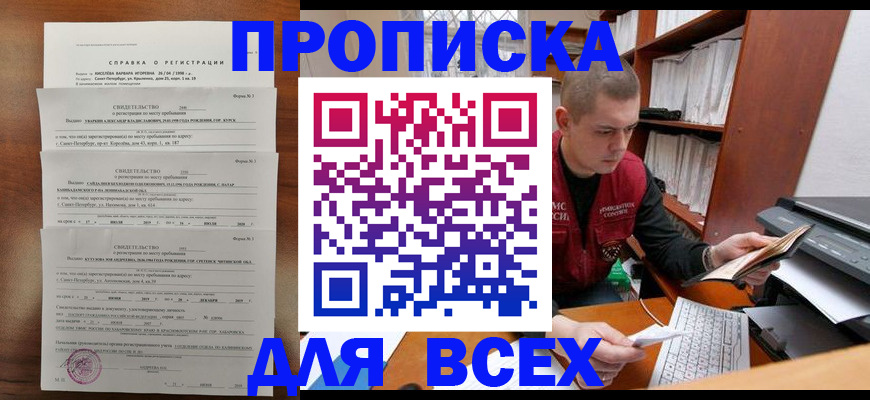 регистрация для школы в Новгородской области