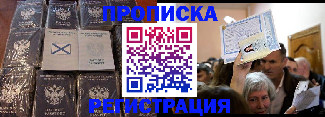 прописка ребенка в Новгородской области