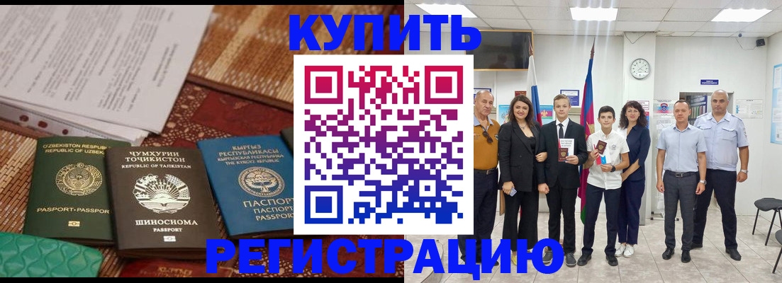 временная регистрация гарантия в Новгородской области