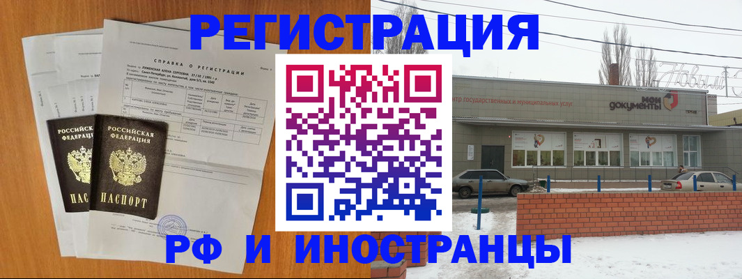 купить прописку в Новгородской области
