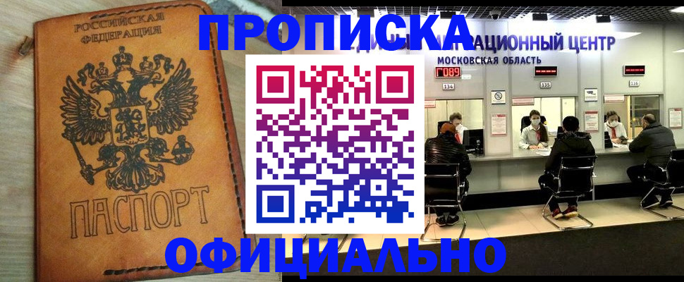 найти адрес прописки в Новгородской области