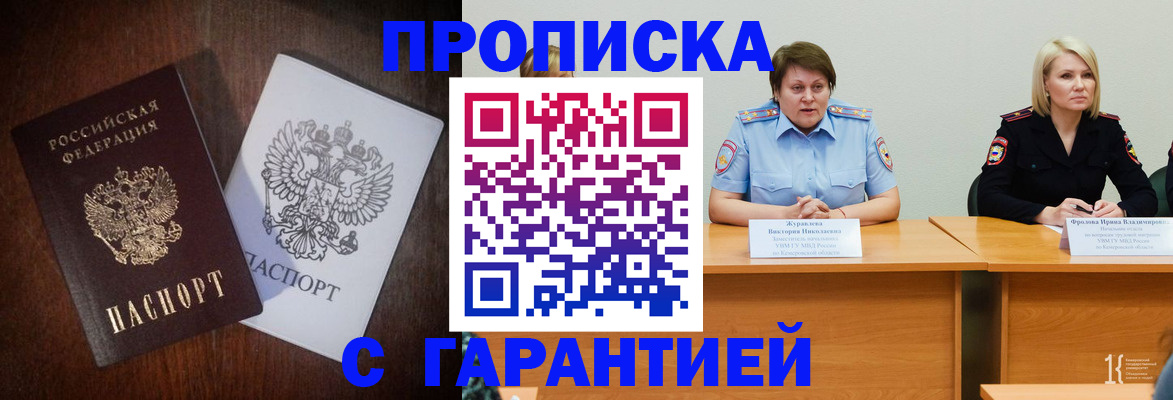 временная регистрация гарантия в Новгородской области